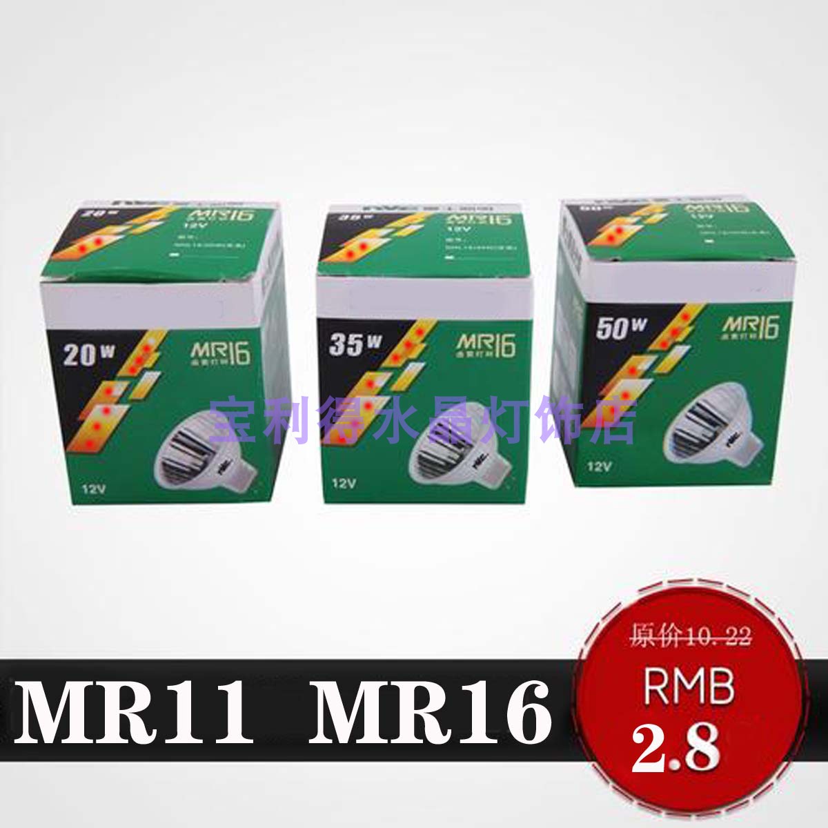 MR11 MR16 灯杯 12V20W 35W 50W照明光源 卤素灯杯 天花射灯 灯泡