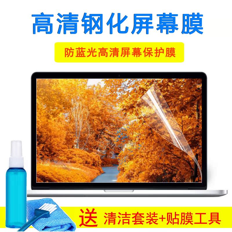 15.6寸神舟Z10-CU7PF Z9-CU7PK键盘战神Z8-CU7pro Z8-CU7PK屏幕膜