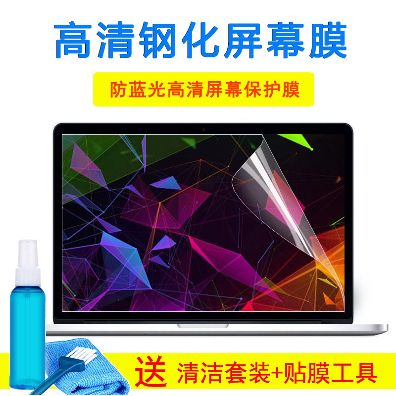 华硕ASUS破晓7键盘PX574FB 15.6英寸笔记本保护玻璃屏幕外壳贴膜
