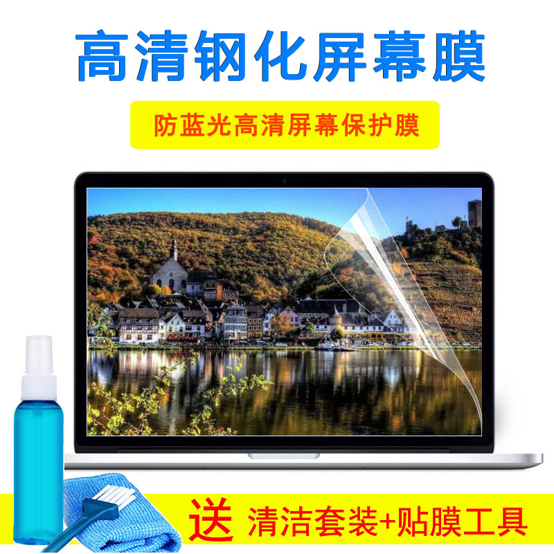联想ideapadL340 15.6寸i5-8265U键盘笔记本小新152019钢化屏幕膜