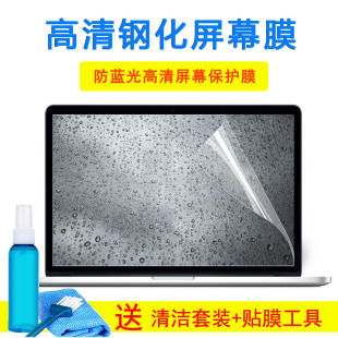 p52s笔记本屏幕贴膜 T580键盘15.6寸P51S Thinkpad联想T570 E580