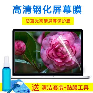 15.6寸笔记本键盘神舟战神ZX6-CP5S1键盘保护膜玻璃屏幕外壳贴纸