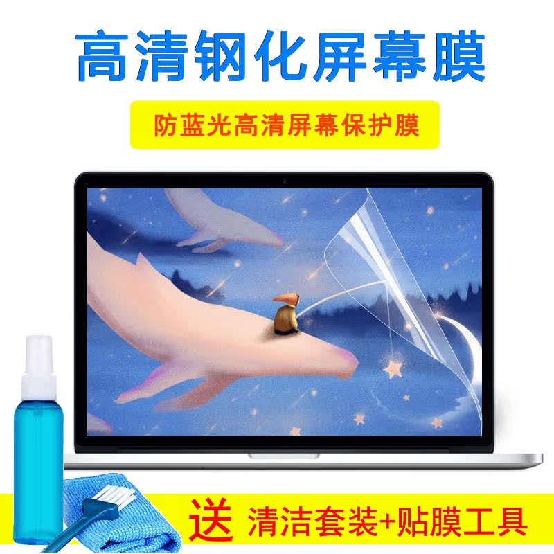 神舟战神K660D-i7键盘膜15.6寸I5保护膜D2电脑D护眼钢化屏幕贴膜