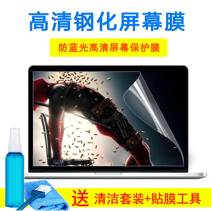 联想笔记本键盘保护膜tianyi天逸100-15-IBD 15.6寸钢化屏幕贴纸
