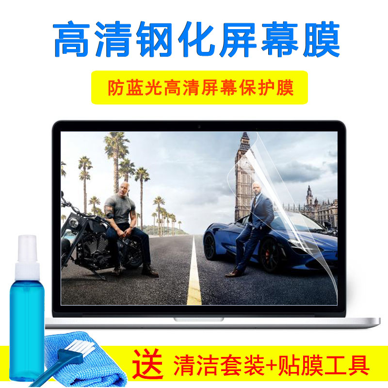 戴尔灵越 15 5000(INS15MD-3628L键盘外壳膜15.6寸钢化屏幕膜贴纸