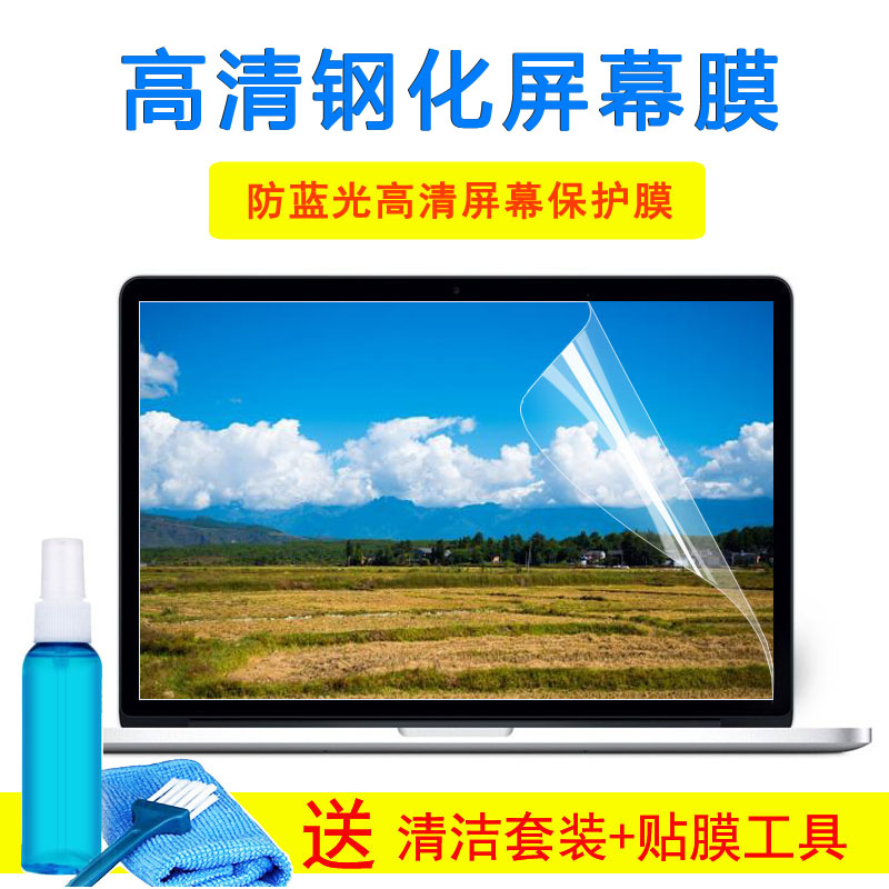 戴尔灵越 15(INS15VD-2318键盘膜15.6寸显示器护眼钢化屏幕膜贴纸