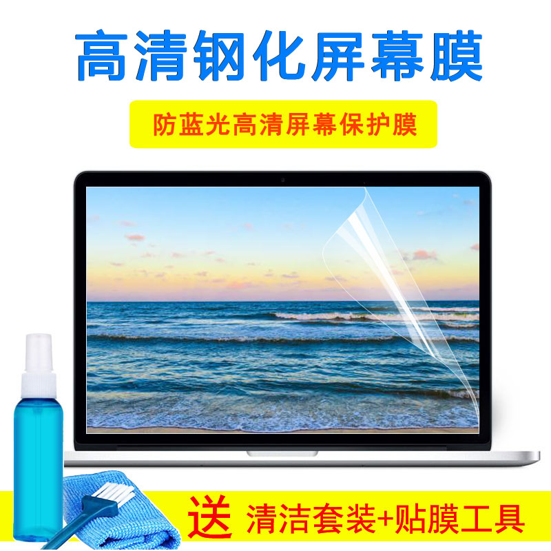 华硕15.6寸灵耀S5100UR笔记本X505BA键盘保护膜钢化屏幕外壳贴纸