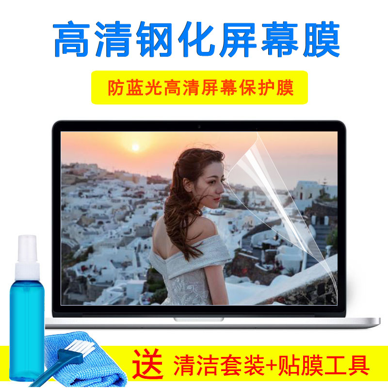 神舟战神ZX8-SP7S2笔记本键盘外壳膜15.6寸显示器钢化屏幕膜贴纸