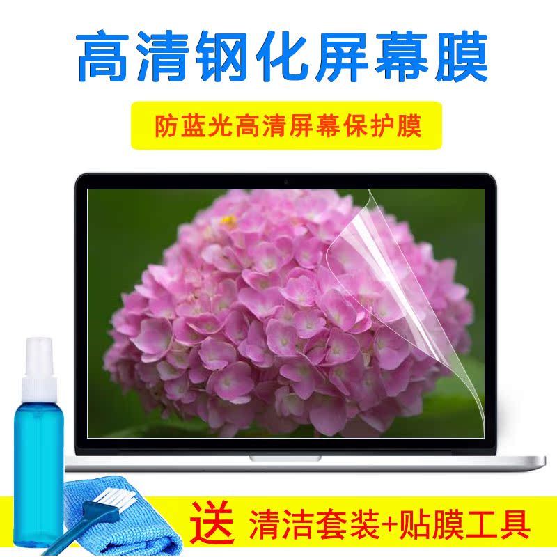 15.6寸联想IdeaPad320 340C 330C笔记本键盘保护膜玻璃屏幕外壳膜