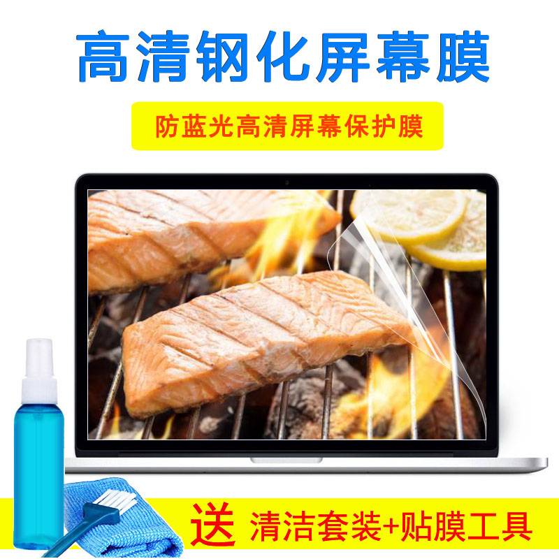 笔记本键盘联想拯救者R720 Y7000 Y520电脑15.6寸钢化屏幕外壳膜