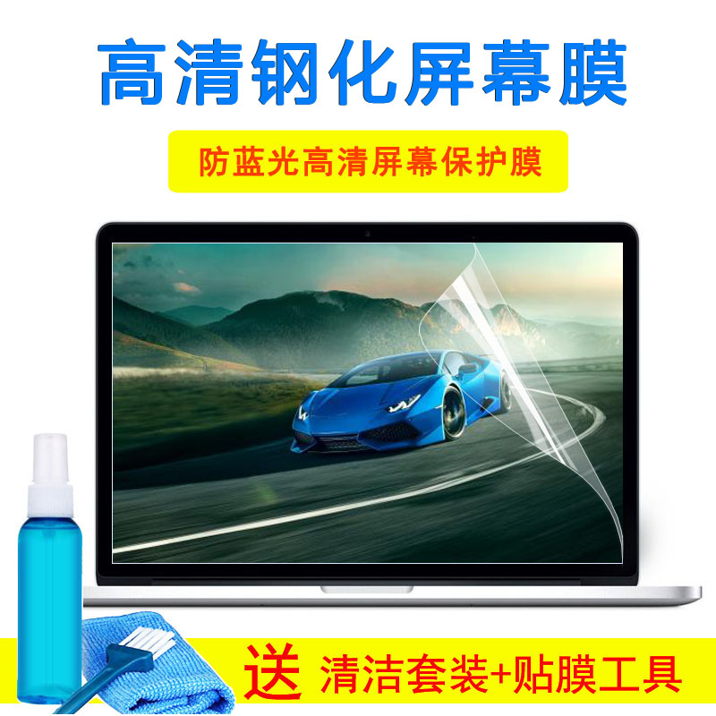 msi微星GS63VR 6RF-016CN键盘15.6寸笔记本保护膜钢化屏幕外壳膜