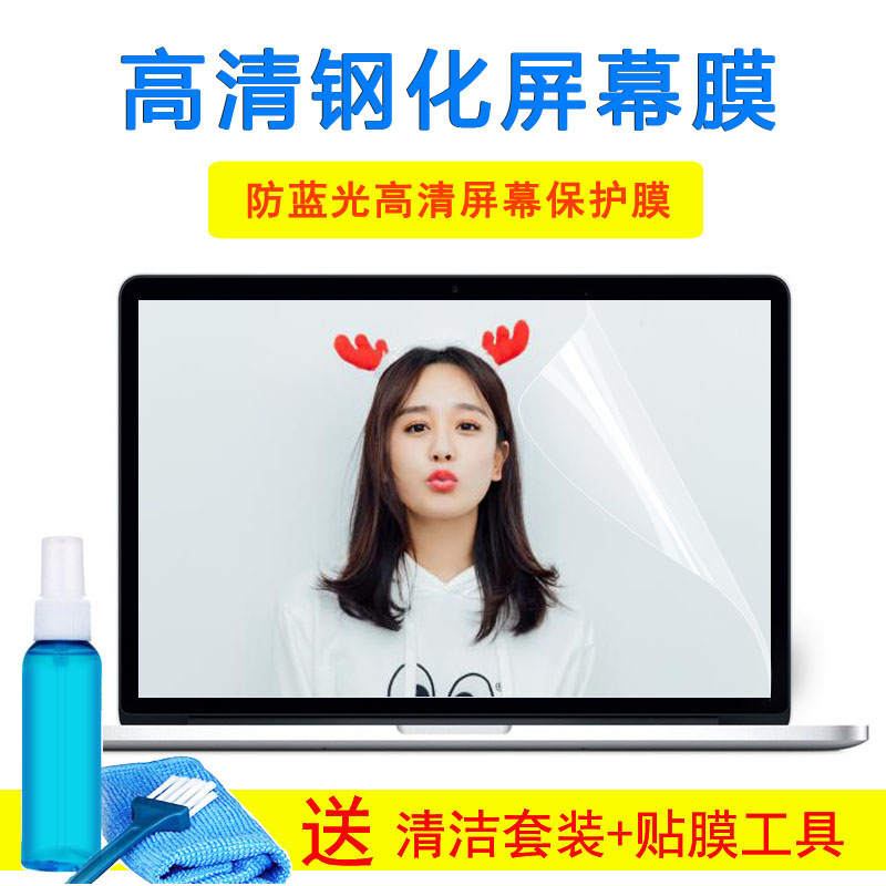 联想小新15 2020款键盘15.6寸15IIL笔记本保护膜玻璃屏幕外壳贴纸