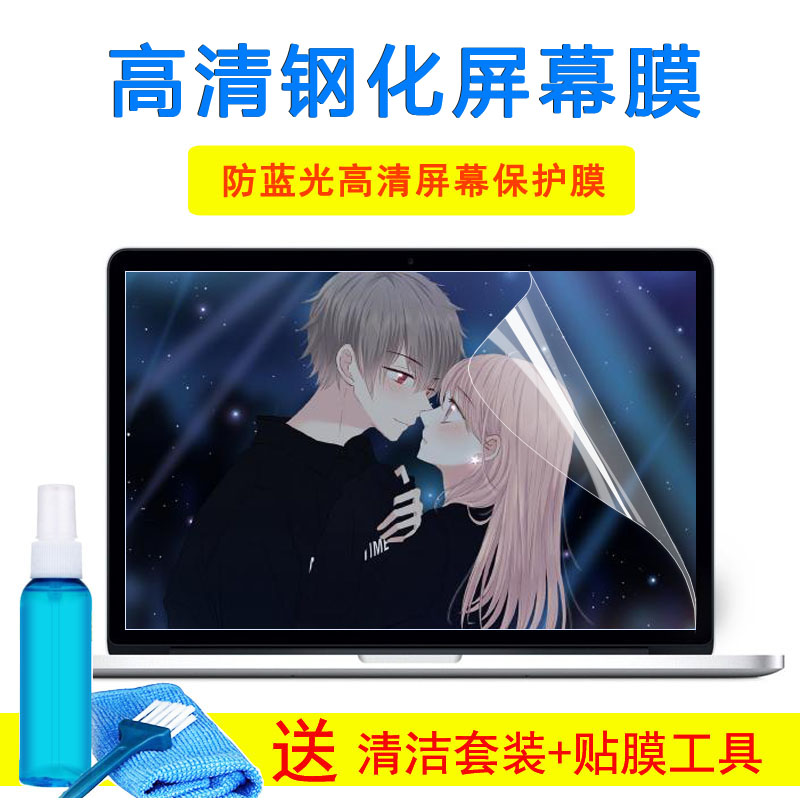 惠普光影精灵经典绿刃版15-bc417TX键盘15.6寸笔记本屏幕外壳贴膜