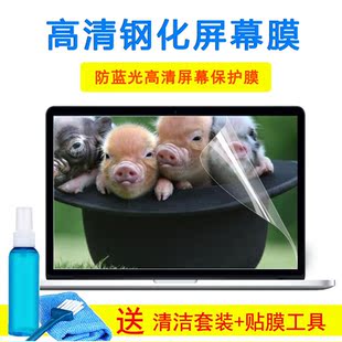 华硕顽石6代畅玩FL8700F 15.6寸笔记本键盘钢化屏幕外壳膜 Y5200