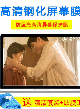 华硕顽石五代FL8000UF 15.6寸笔记本i7i5键盘保护膜钢化屏幕贴纸