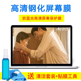 华硕顽石五代FL8000UF 15.6寸笔记本i7i5键盘保护膜钢化屏幕贴纸