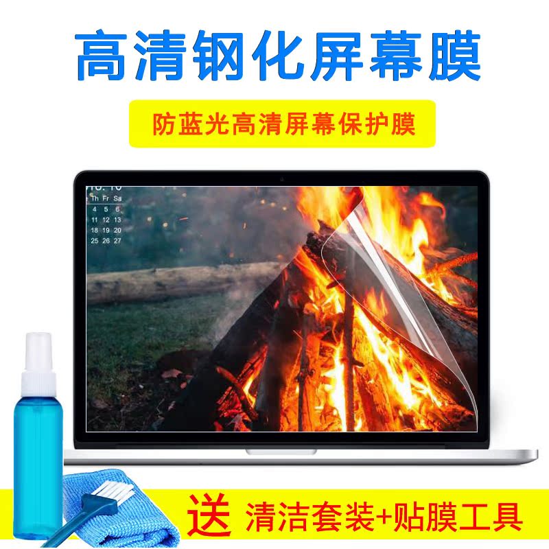 15.6寸雷蛇灵刃15工作室版精英光轴版笔记本键盘膜玻璃屏幕外壳膜