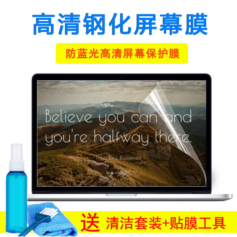 ThinkPad联想黑将S5键盘膜15.6寸笔记本电脑保护贴膜防辐射屏幕膜