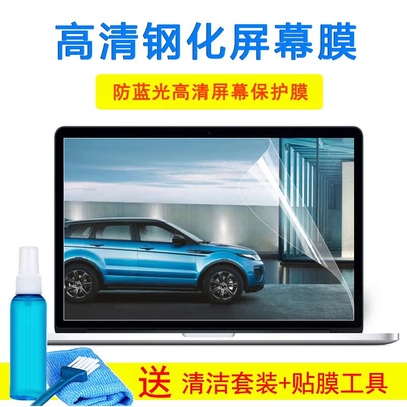 15.6寸小天tianyi100-15IBD联想天逸100键盘笔记本i5钢化屏幕贴膜