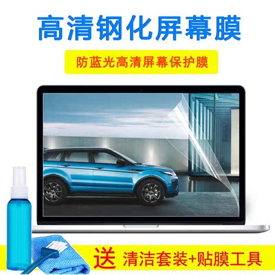 15.6寸小天tianyi100-15IBD联想天逸100键盘笔记本i5钢化屏幕贴膜