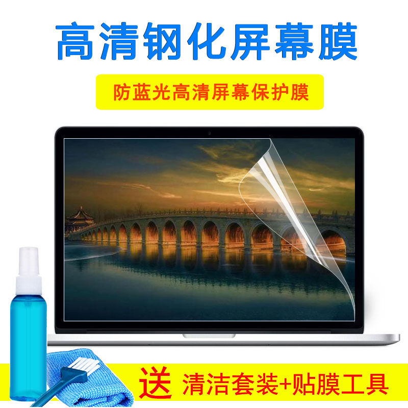 戴尔灵越 15.6寸Ins 15PR-1868 1742 1762BR笔记本键盘钢化屏幕膜