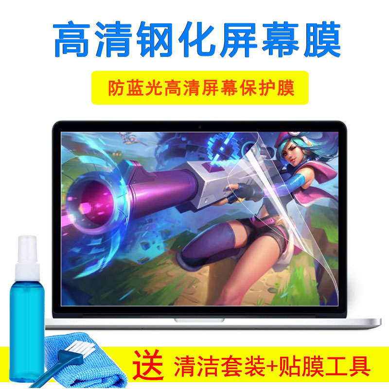 戴尔灵越 15.6寸Inspiron 3585 3595笔记本3583键盘3582屏幕贴膜
