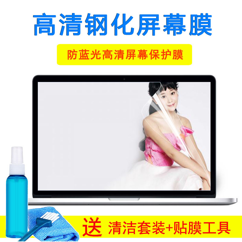 华硕N56XI321VZ-SL笔记本键盘膜15.6寸显示器护眼钢化屏幕膜贴纸