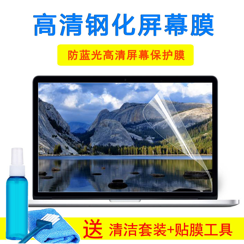 戴尔DELL灵越Inspiron 7559 15.6寸笔记本5567电脑3552钢化屏幕膜