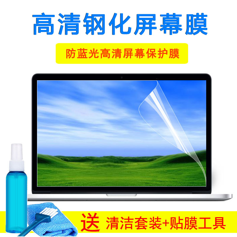 联想V15-IIL扬天V340-15IML 15.6寸笔记本电脑键盘保护膜贴屏幕膜