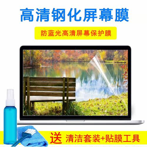 笔记本键盘15.6寸戴尔新G3游匣G5游戏本G77000g33590钢化屏幕贴膜