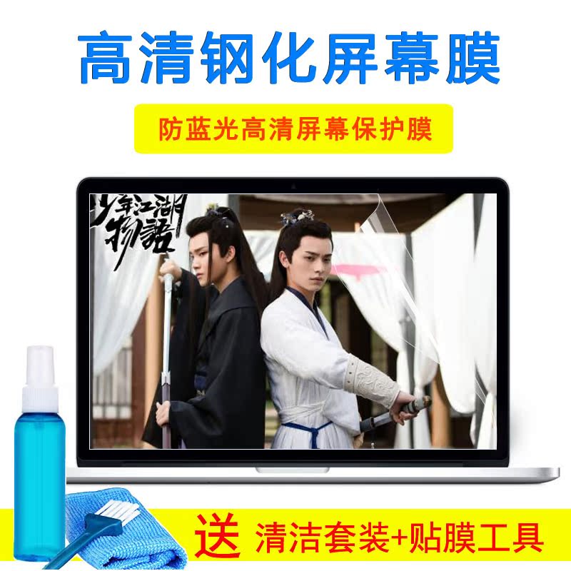 15.6寸华硕X570ZD FX570笔记本FX570UD N580G键盘膜钢化屏幕贴纸