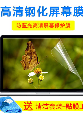 华硕顽石 五代FL8000UF笔记本电脑i5i7键盘保护膜15.6寸贴屏幕膜