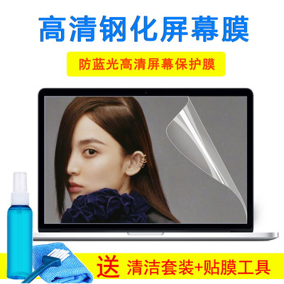 15.6寸小新152019键盘air15 2019潮5000笔记本L340保护id屏幕贴膜