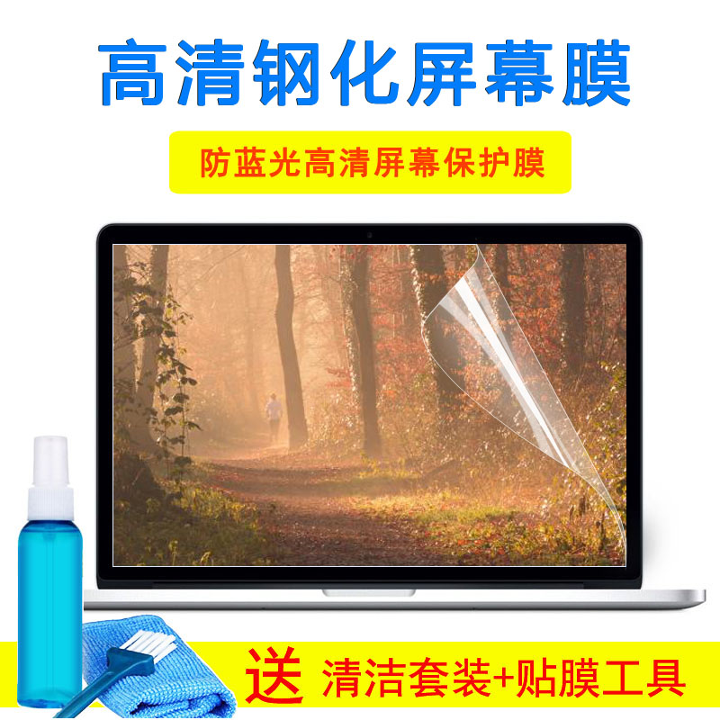 15.6寸灵越燃Fit5000 5590 5598 5593笔记本键盘膜5584屏幕外壳膜