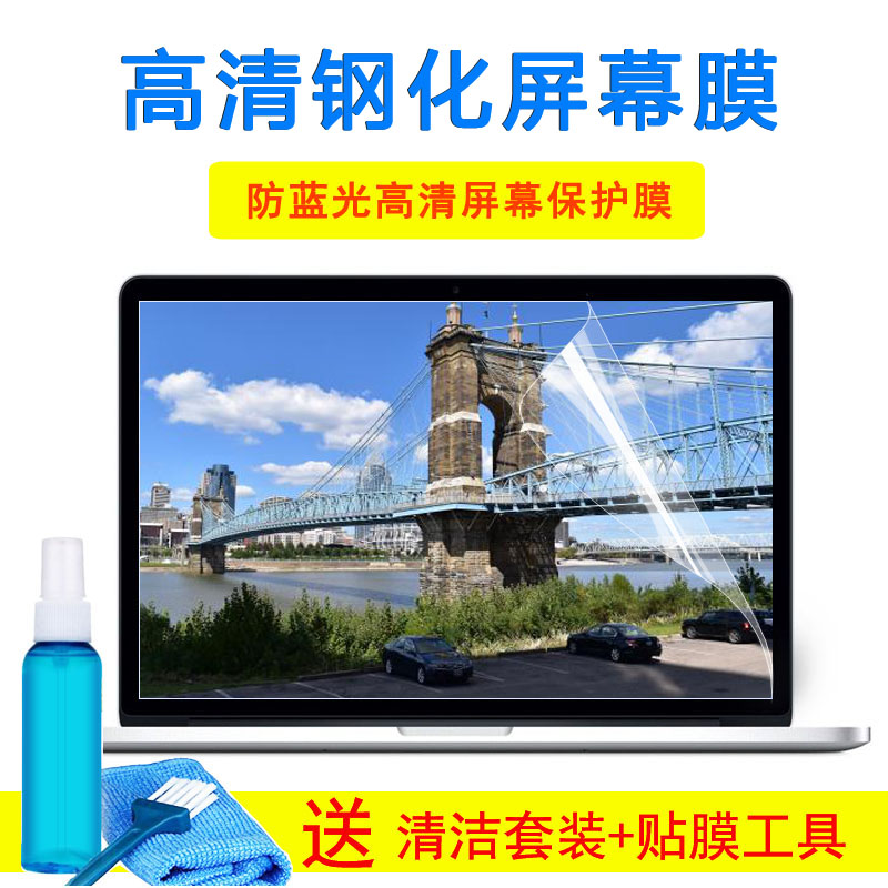15.6寸华硕天选2 FA506QR游戏本 FA506IR7-5800H防蓝光钢化屏幕膜