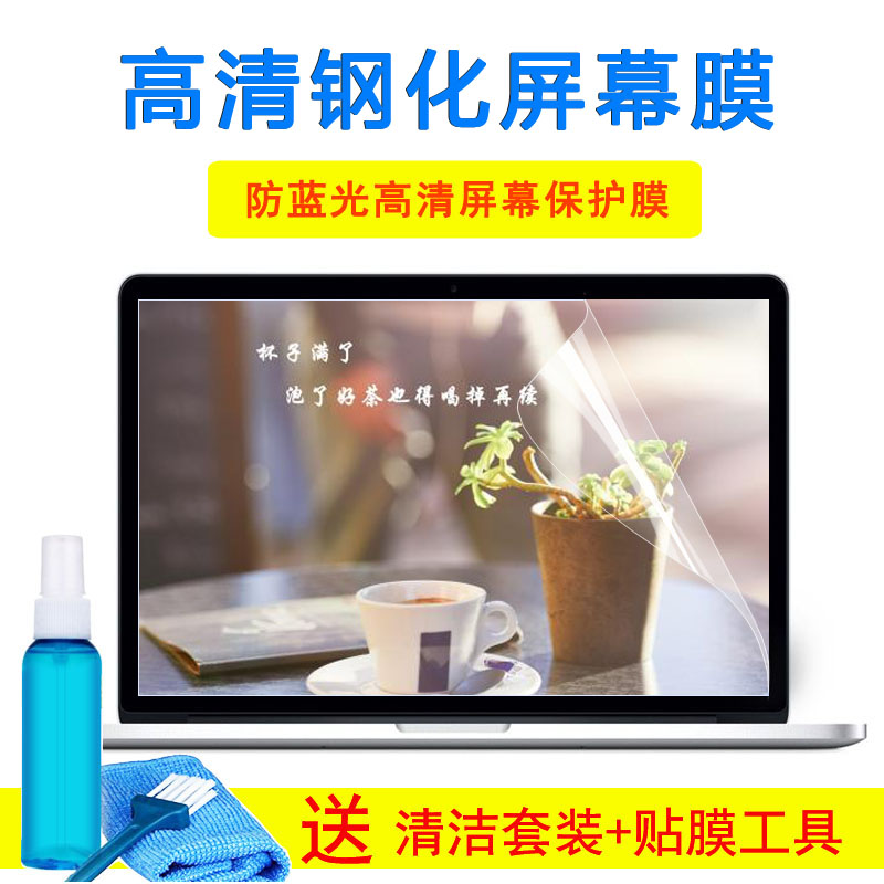 神舟 15.6寸战神K670E-G6H5/G6E5笔记本键盘保护膜防尘外壳屏幕膜