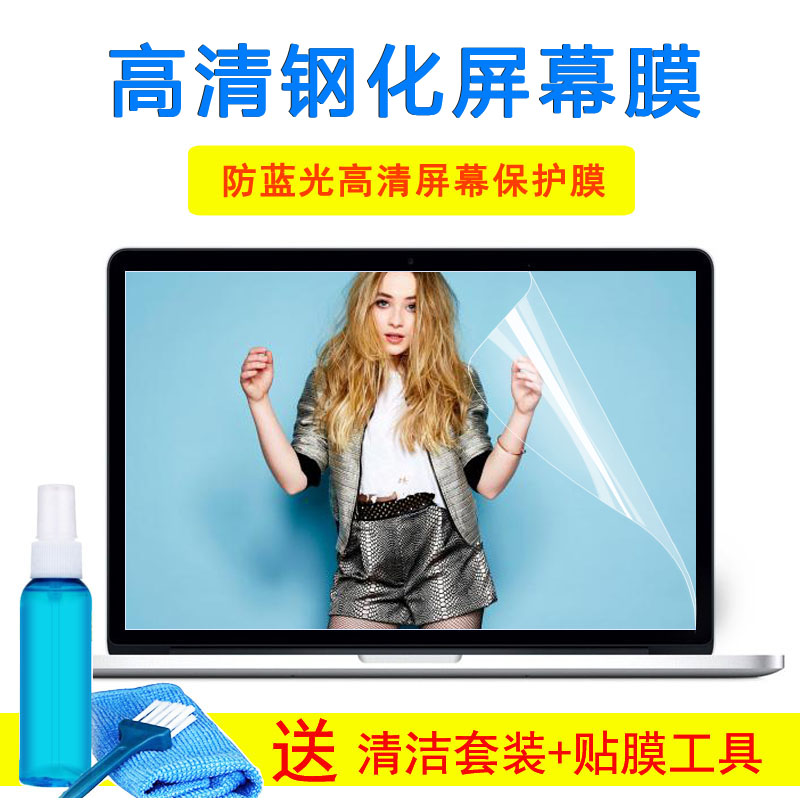 msi微星GE60 2PC-865XCN笔记本键盘外壳膜15.6寸显示器钢化屏幕膜