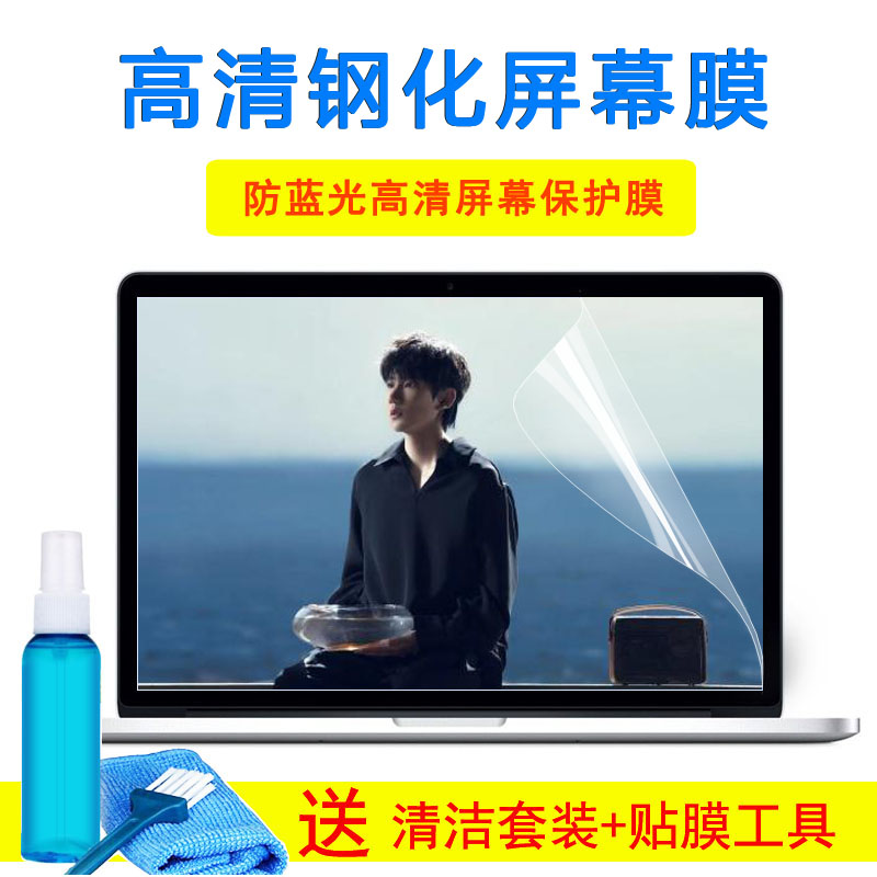 惠普Pavilion DV6 G6 G7 ENVY 17 3D M6笔记本15.6寸屏幕外壳贴膜