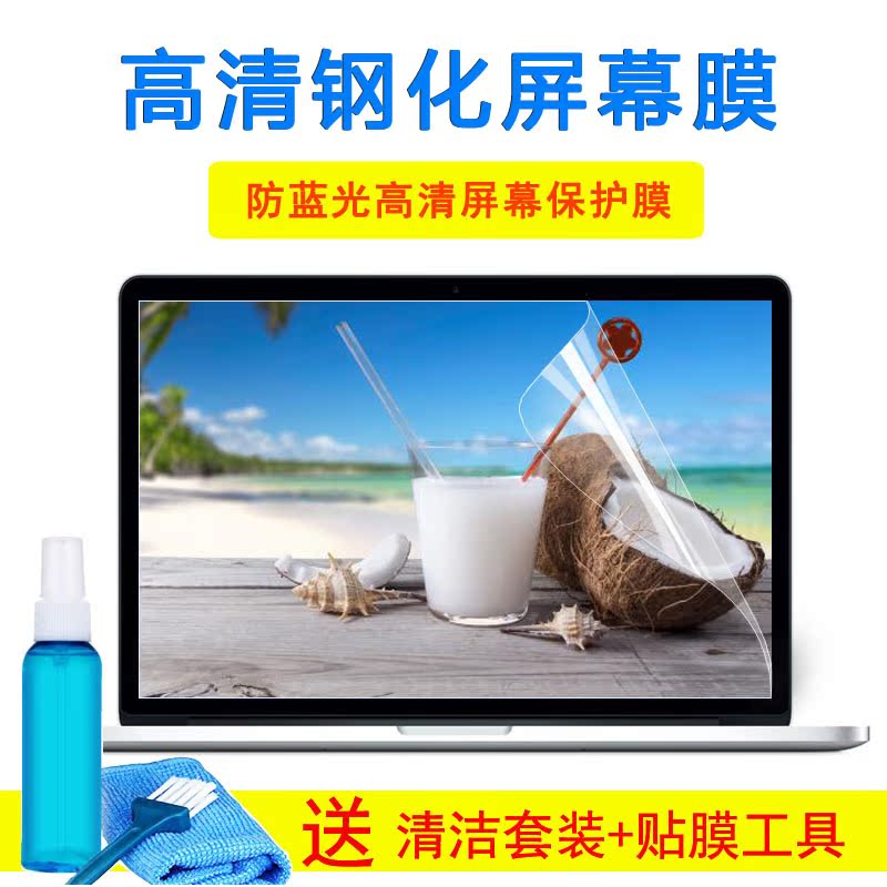 DELL戴尔15.6寸灵越15键盘5584 5598笔记本5593 7590钢化屏幕贴膜