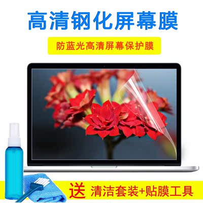 华硕15.6寸键盘保护膜S5300U V5000F FL8700D Y5200J玻璃屏幕贴纸