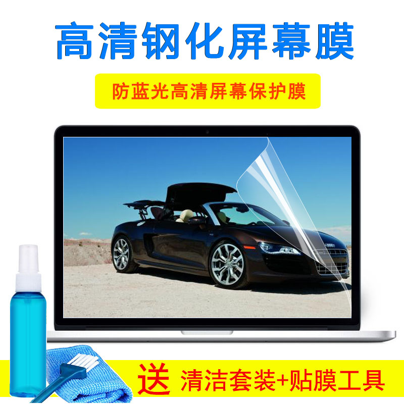 富士通AH530-P61笔记本键盘膜15.6英寸显示器护眼钢化屏幕膜贴纸