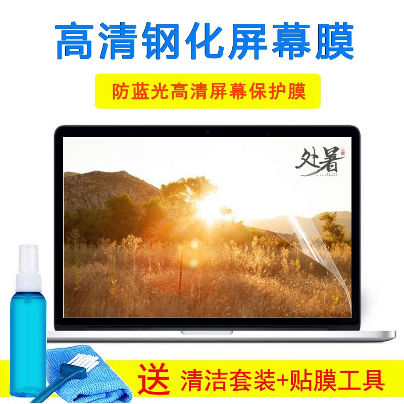 华硕灵耀S2代vivobook s14笔记本15.6寸S5300电脑S4300fn屏幕贴纸