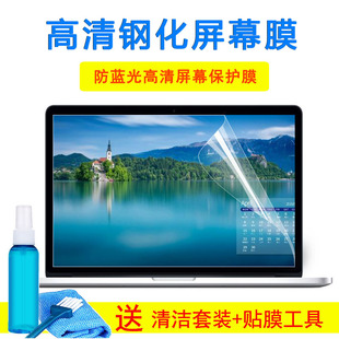 W519L 华硕15.6寸A540u X550V键盘保护膜套垫防辐射钢化屏幕贴膜