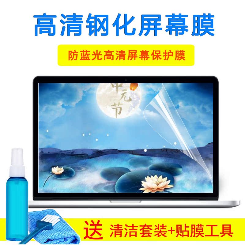 15.6寸联想IdeaPad300-15Y500笔记本键盘膜Y570 Y580钢化屏幕贴纸