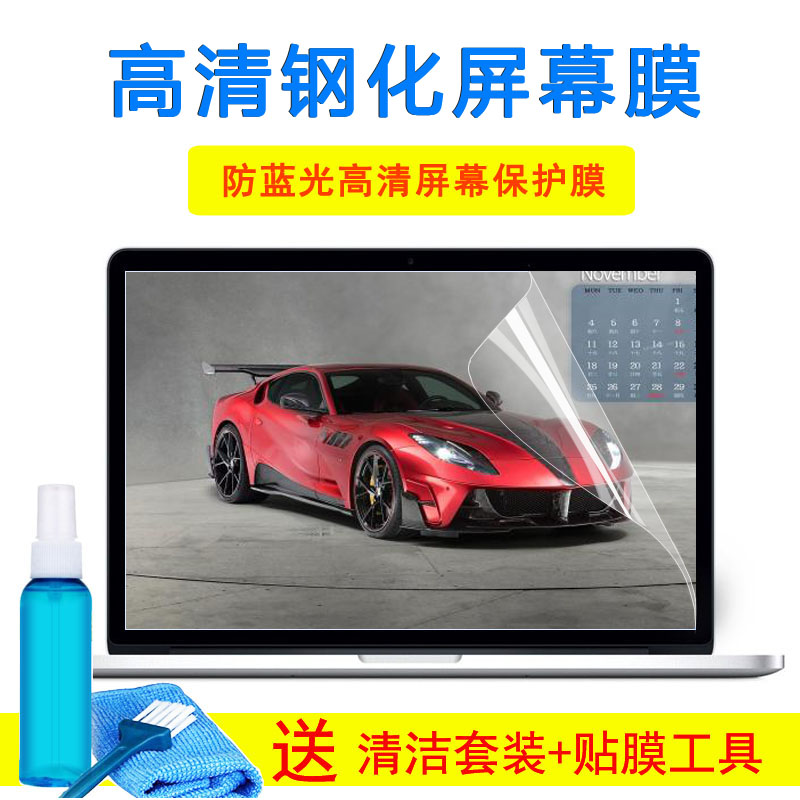 15.6寸戴尔灵越5000 Fit 5509 5593 5598笔记本电脑贴外壳屏幕膜