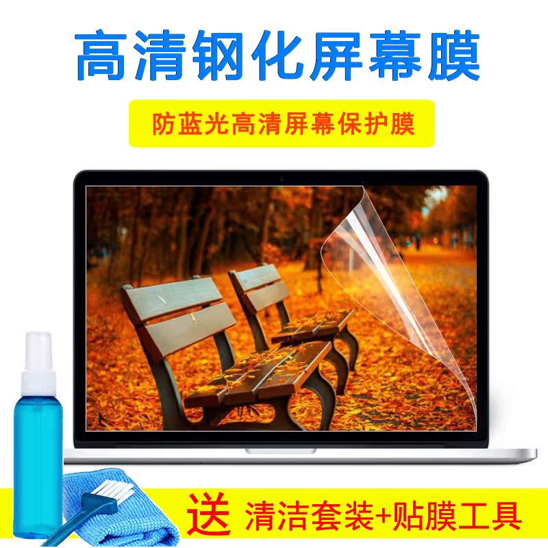 神舟精盾T96E T65E T67E战神ZX7-CR6DCE笔记本15.6寸贴外壳屏幕膜