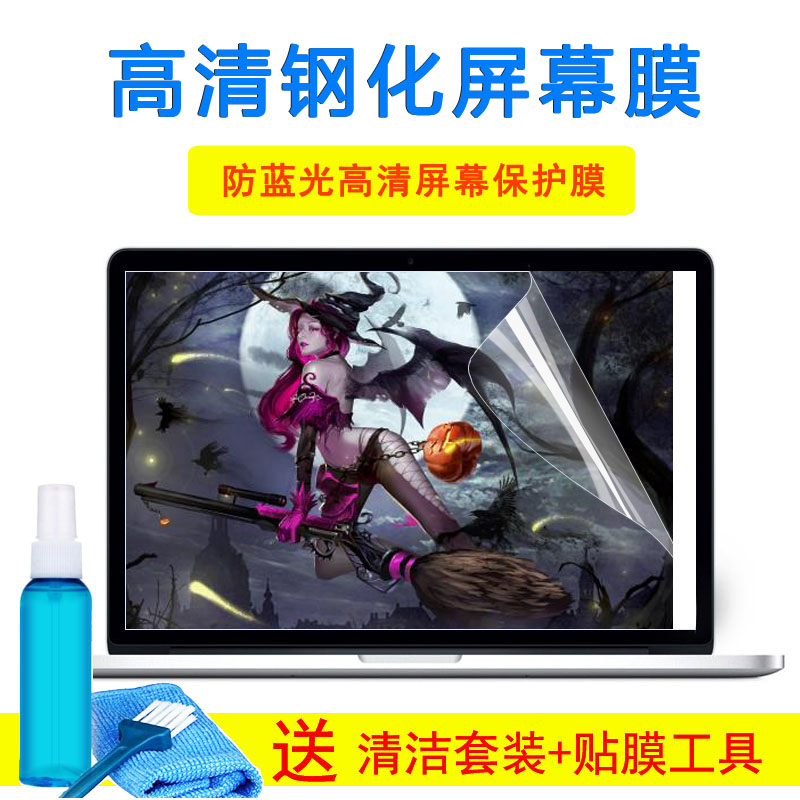 15.6寸联想小新15IIL笔记本2020保护AIR15锐龙版2021款钢化屏幕膜