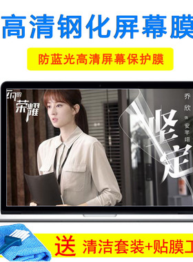 15.6寸神舟战神保护Z7-CT7NT Z8-CT7NT Z6-CT5NA键盘磨砂金屏幕膜