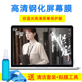 RTX3060笔记本钢化屏幕膜 5800H 华硕天选2 15.6寸FA506日蚀灰R7