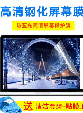 i7五保护/74飞行寸堡垒代580g电脑86f贴膜95/笔记本15.6/6屏幕膜